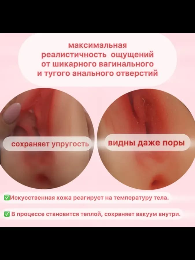 Реалистичная шикарная вагина и попочка