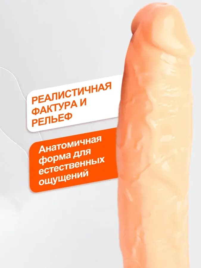Дилдо реалистичный фаллоимитатор на присоске