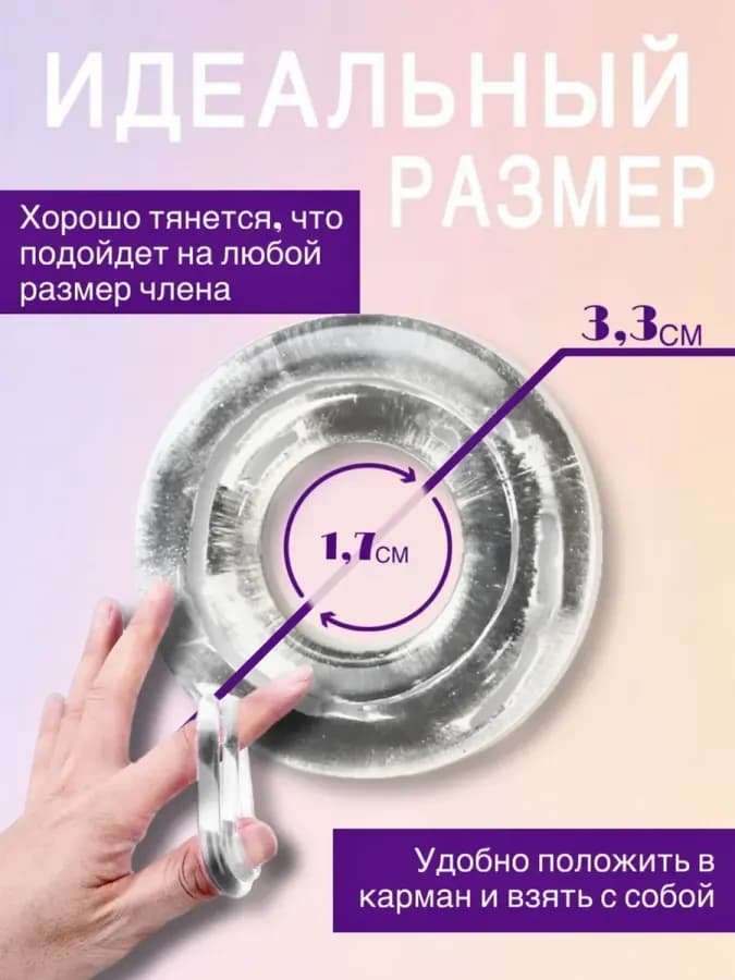 Эрекционное кольцо 2+1 — фото 2