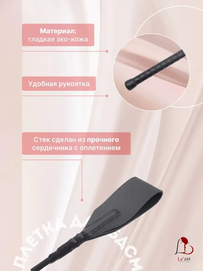 Стек-плетка из экокожи длиной 45.5 см для БДСМ — фото 3