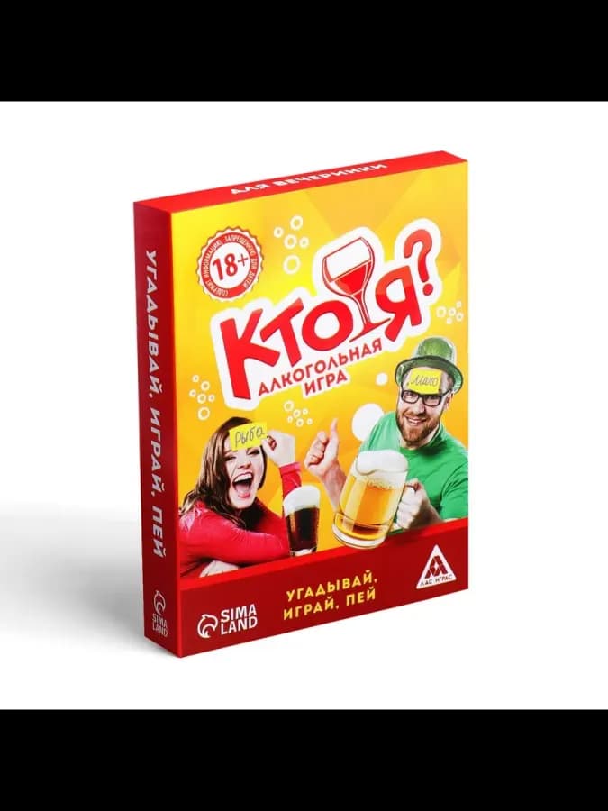 Игра для взрослых Кто я на день рождения для компании — фото 2