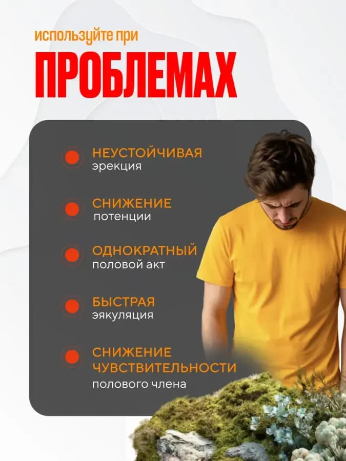 Пролонгатор спрей для секса — фото 1