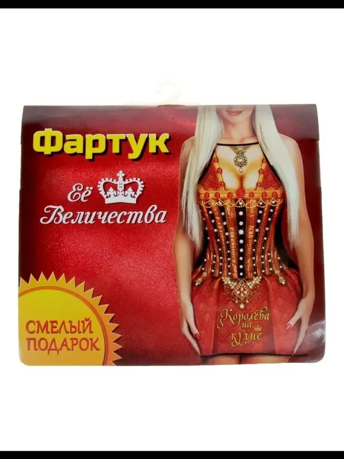 Фартук кухонный «Королева на кухне»