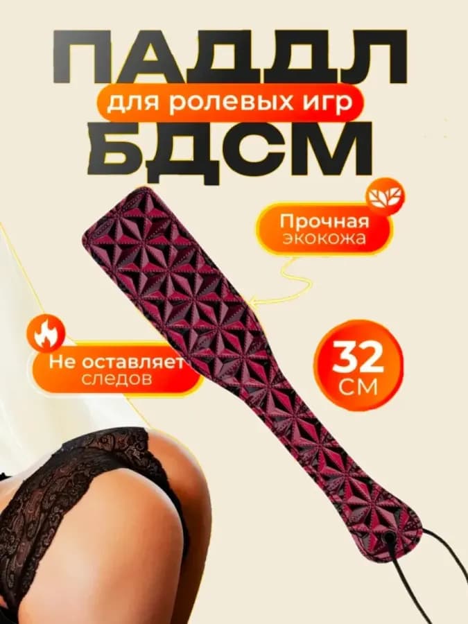 Набор БДСМ 6 предметов