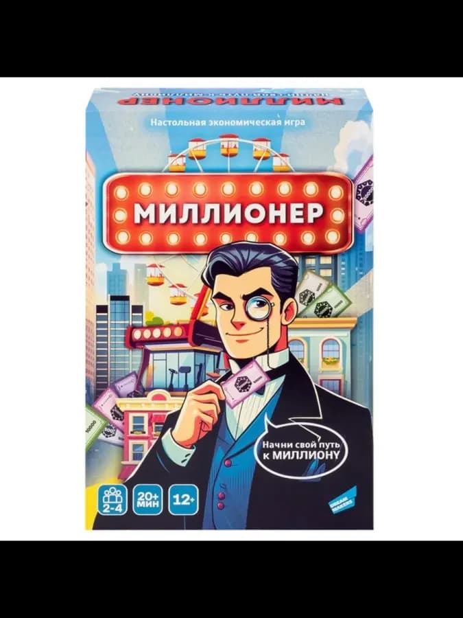 Настольная игра "Миллионер" для взрослых