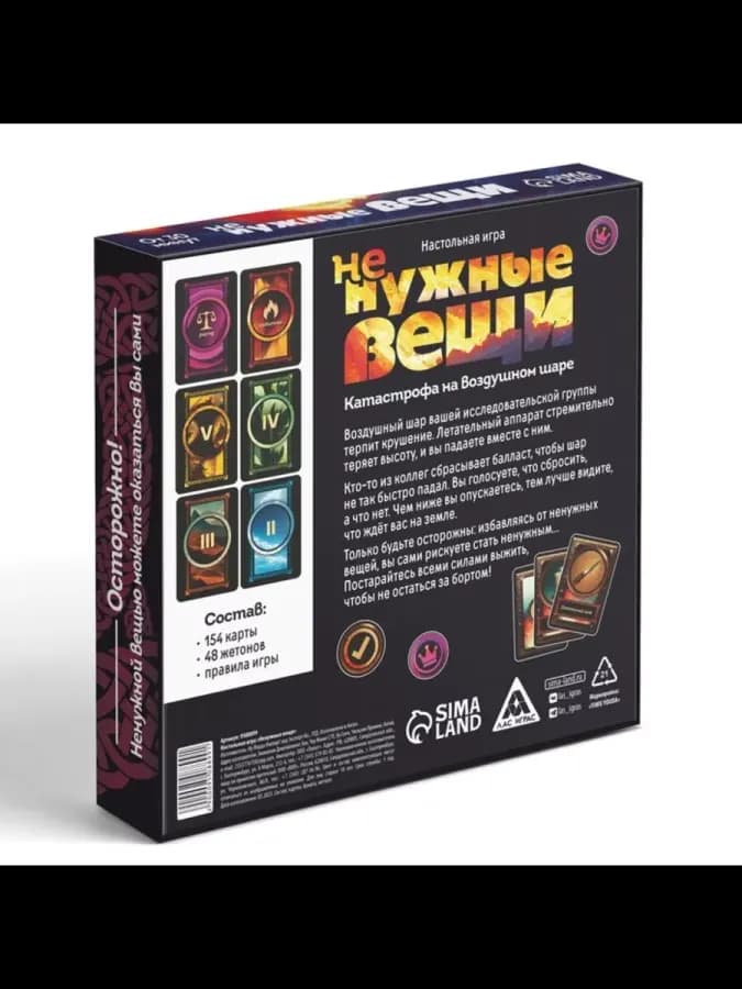 Настольная игра для взрослых, 154 карты — фото 6