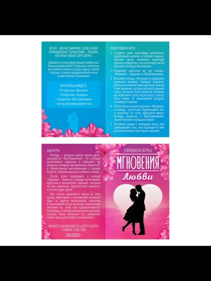 Игра для двоих "Мгновения любви", 44 карты — фото 4
