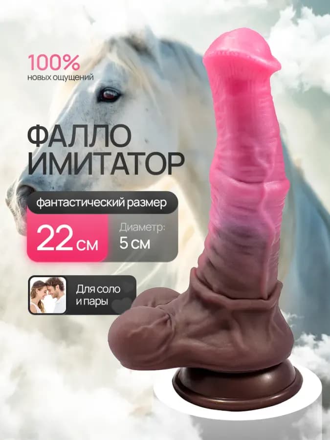 Резиновый член дилдо фаллоимитатор