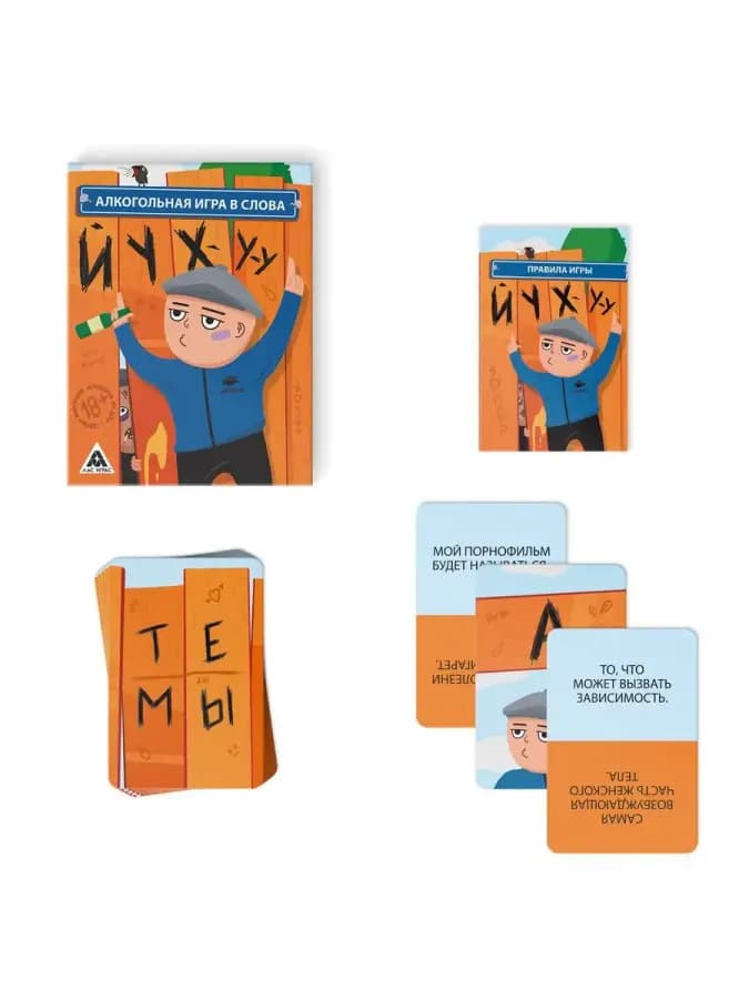 Алкогольная игра в слова "Йухуу", 80 карт