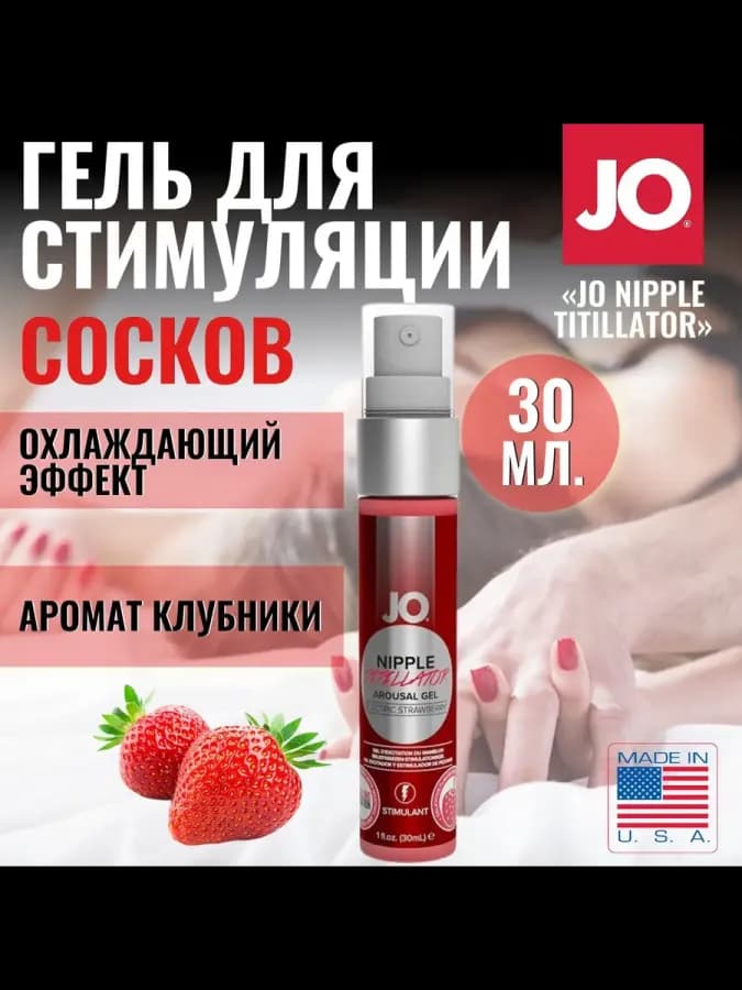 JO Крем интимный, 30 мл — фото 1