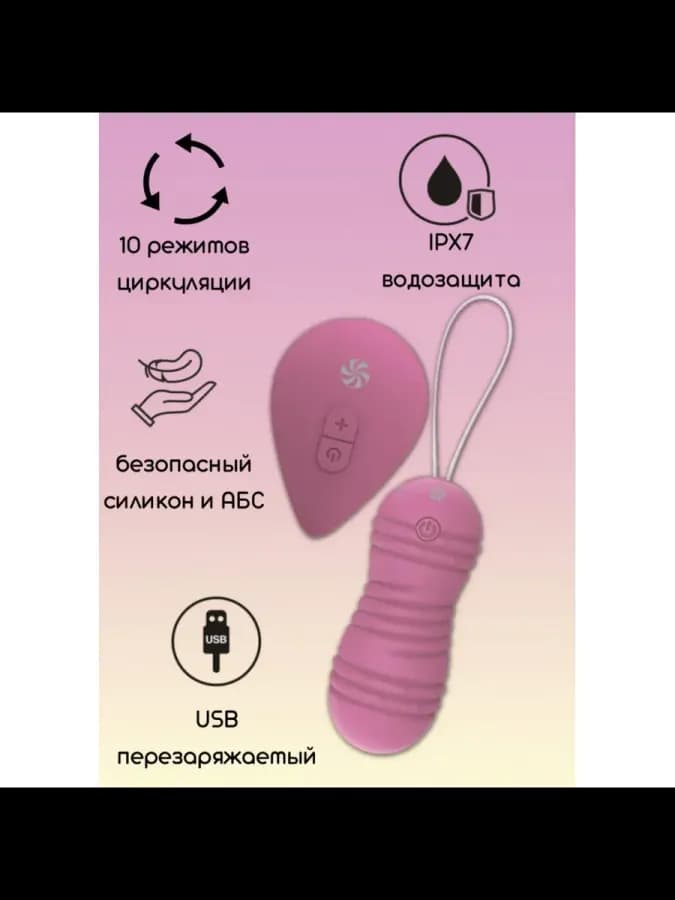 Циркуляционное вибро-яйцо на пультеДУ Take it Easy RAY
