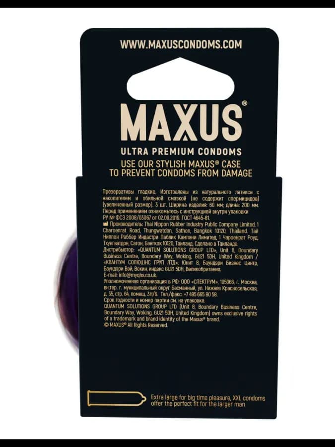 Презервативы MAXUS X-Edition XXL, гладкие, увеличенного размера, 3 шт — фото 4