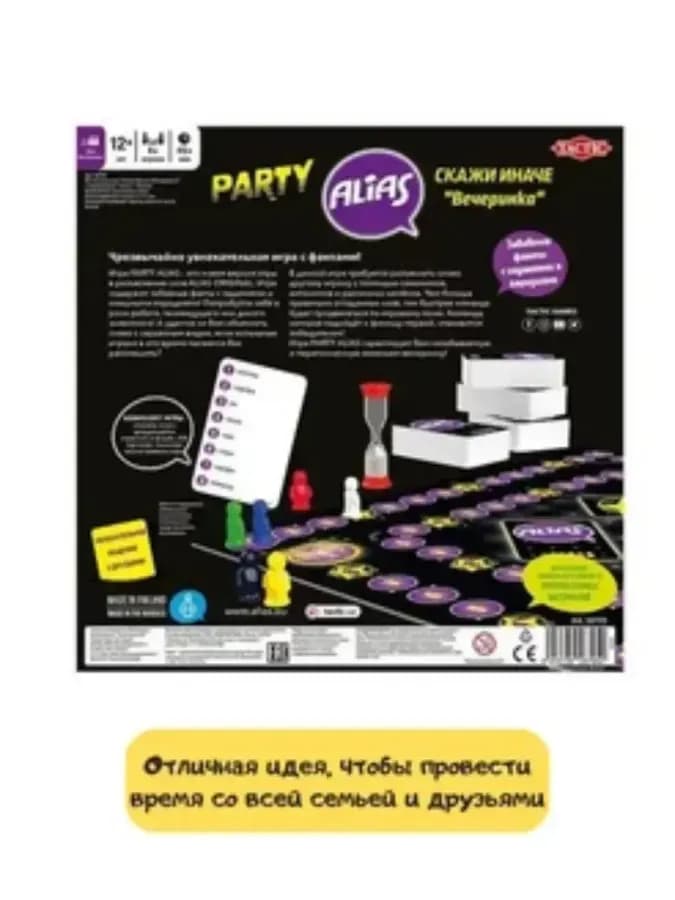 Настольная игра на ассоциации ALIAS ВЕЧЕРИНКА — фото 3