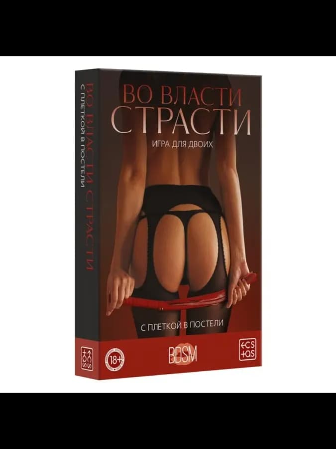 Эротическая настольная игра для взрослых "Во власти страсти" — фото 3