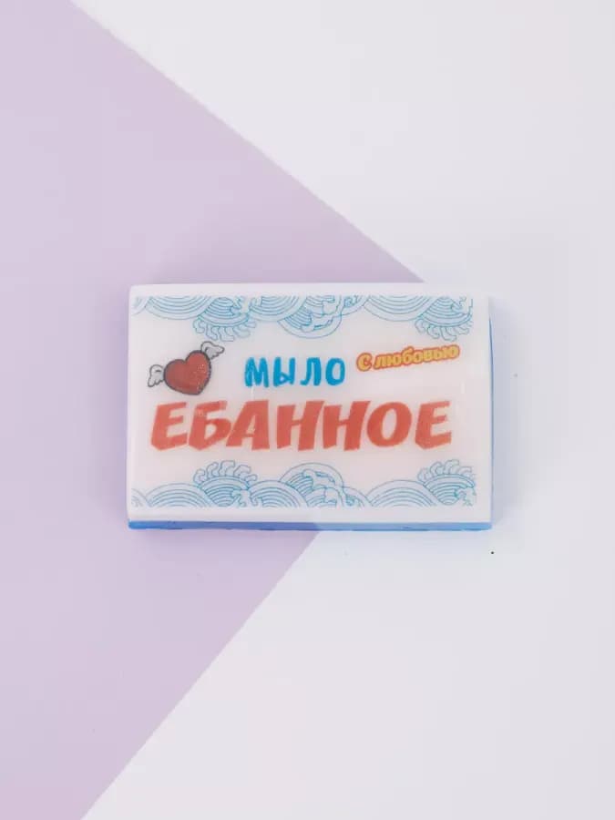 Мыло с приколом ручной работы — фото 1