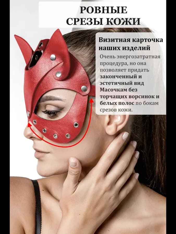 Маска кошки бдсм кожаная 18 — фото 2