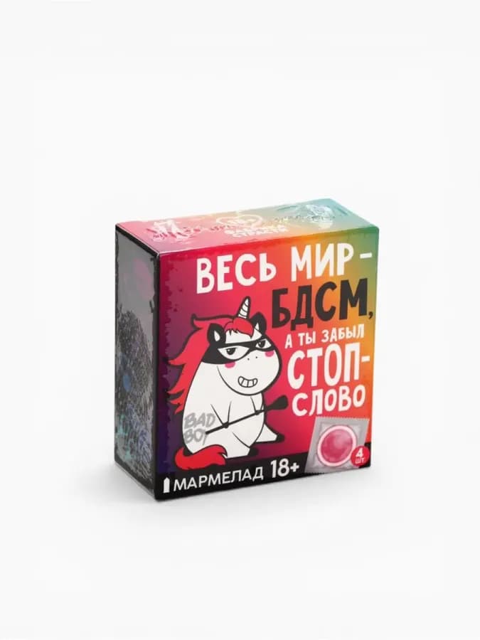 Эротический мармелад "Весь мир" — фото 4