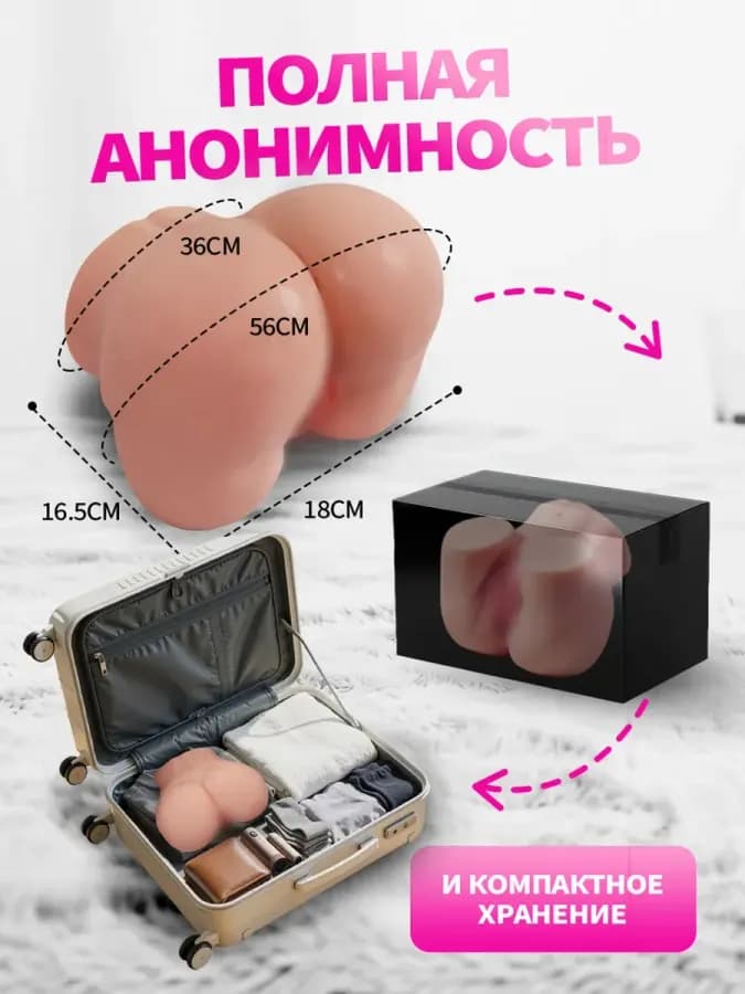 Мастурбатор-попа резиновая вагина анус — фото 1