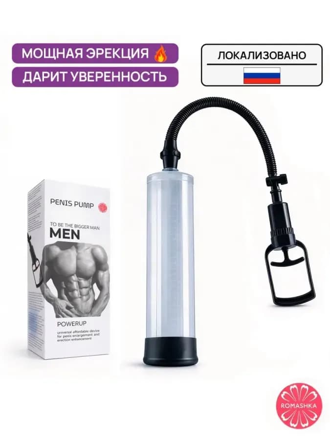 PREMIUM Вакуумная помпа для пениса 22х7см Romashka, черный