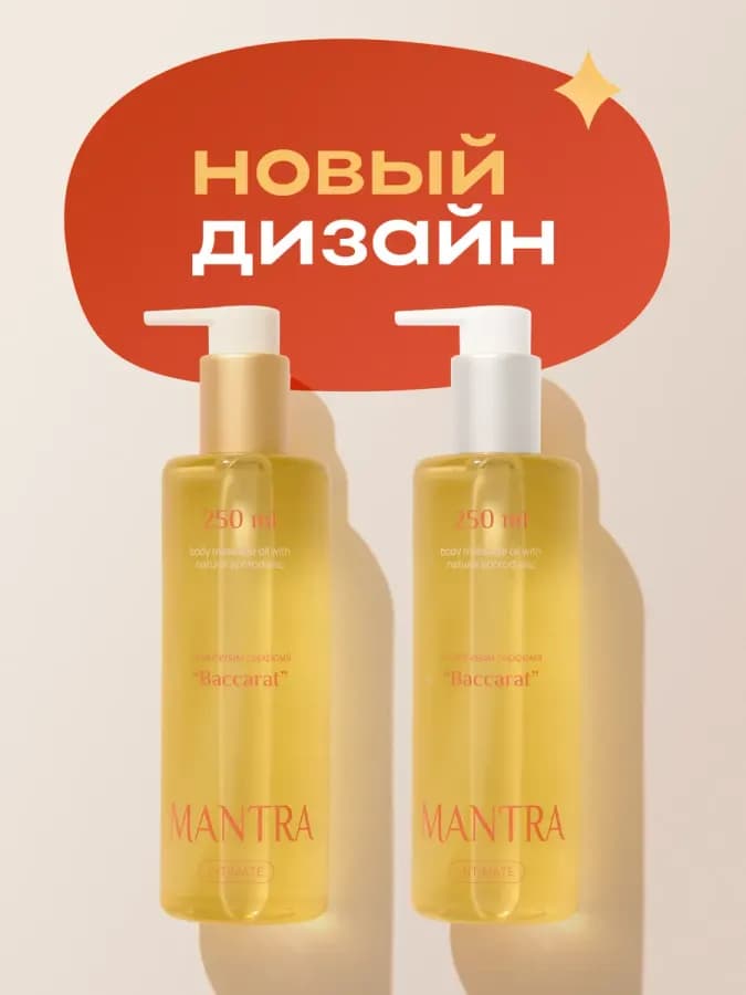 Натуральное интимное масло для массажа тела с феромонами — фото 1