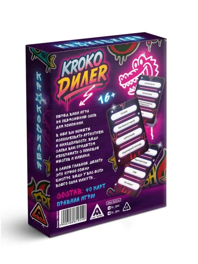 Настольная игра для взрослых Дилер KROKO — фото 4