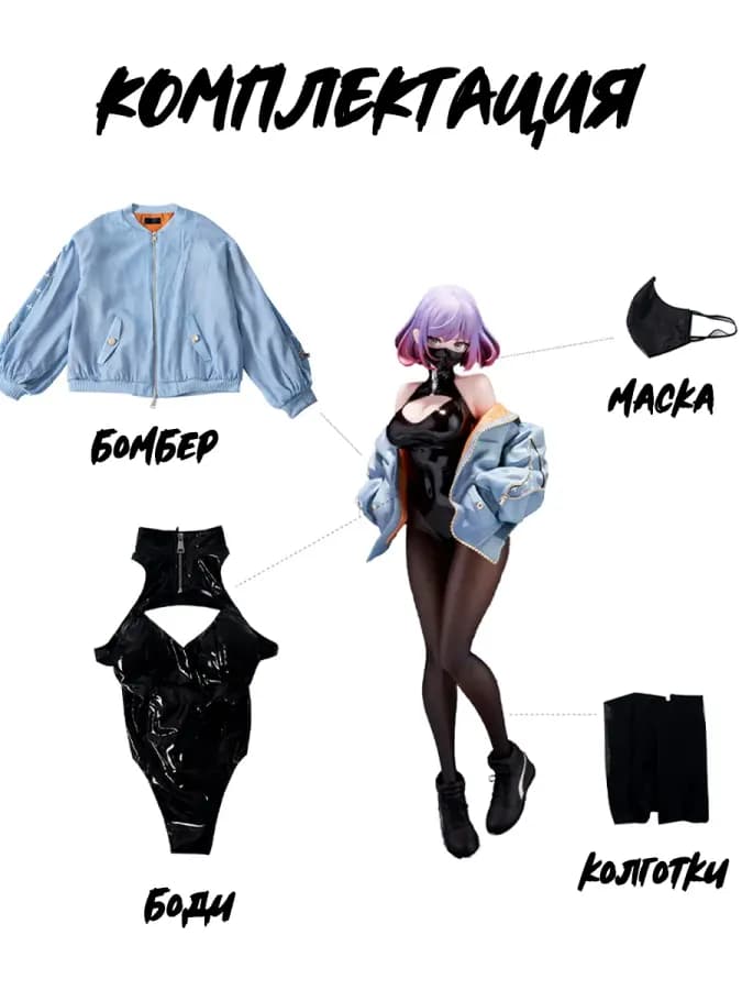 Эротический аниме костюм для ролевых игр LUNA by YD 4 в 1