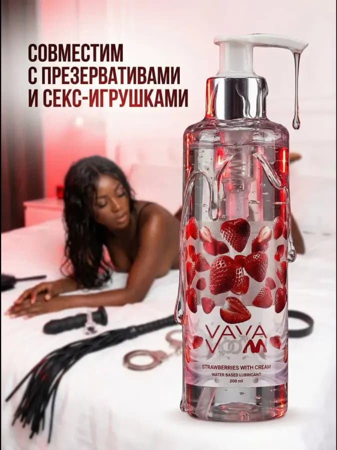Интимная смазка съедобная для секса с возбуждающим вкусом — фото 1
