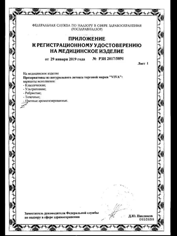 Презервативы классические Viva/Вива 3шт -3 уп — фото 2