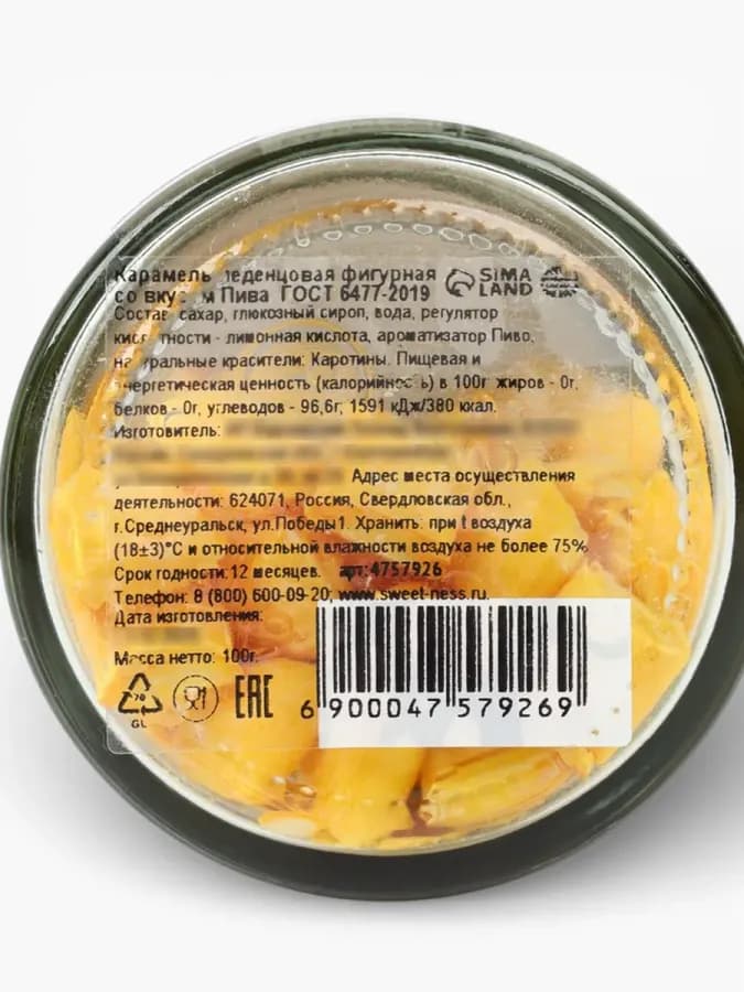 Эротические леденцы со вкусом пива — фото 4