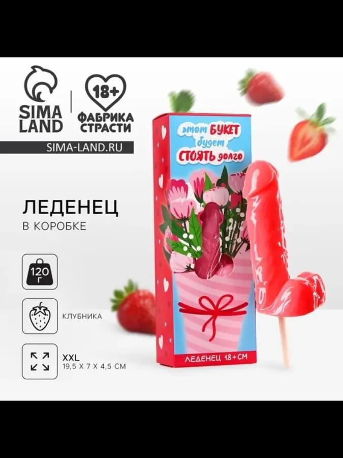 Леденец XXL "Букет", вкус клубника