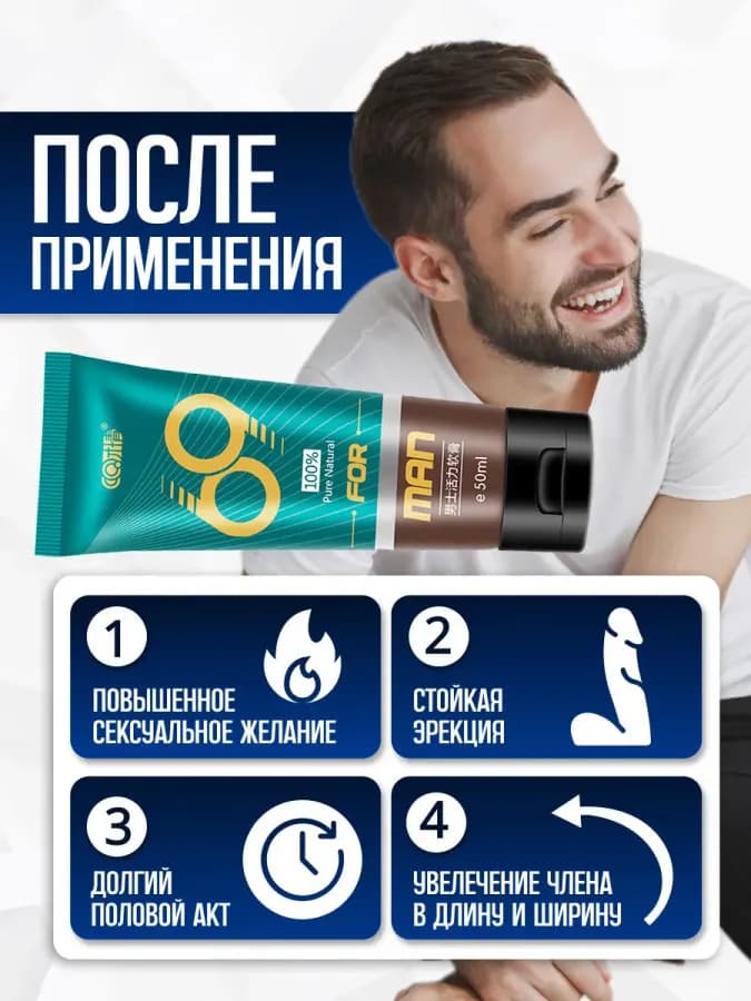 100% крем для увеличения пениса — фото 1