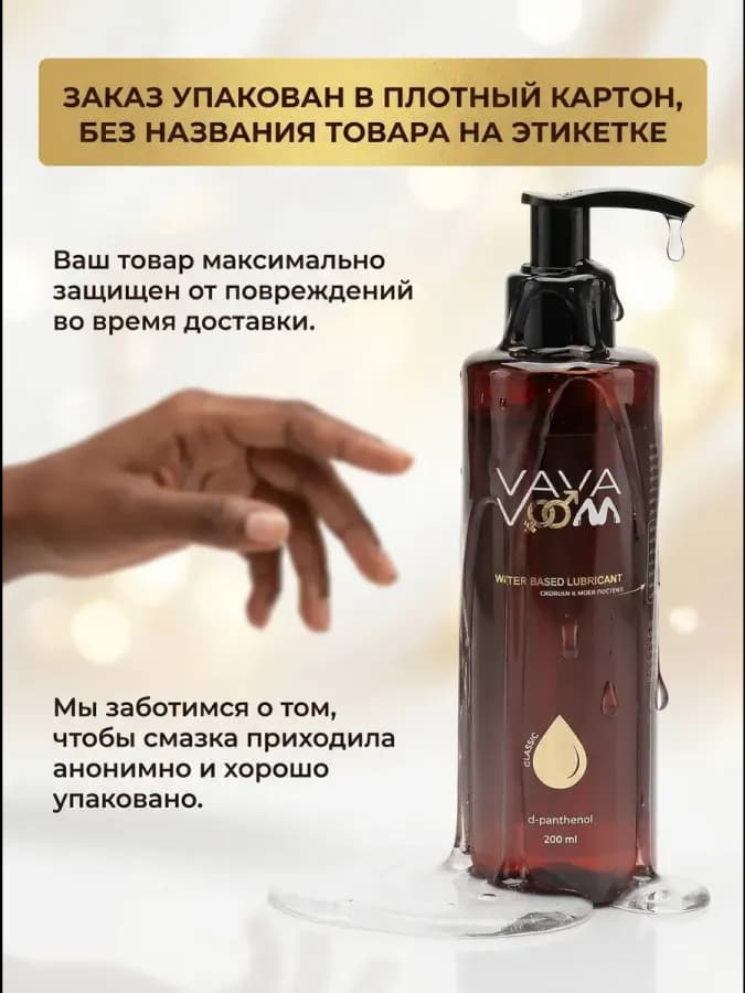 Интимный гель увлажняющий лубрикатор смазка возбуждающая — фото 1