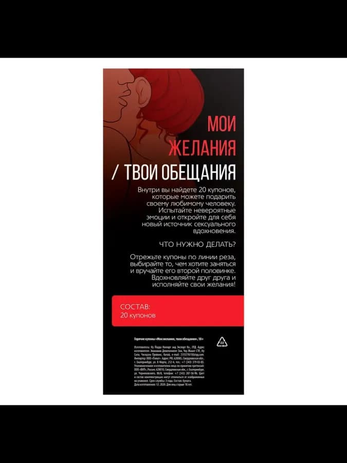 Эротические купоны для пары "Твои желания, мои обещания", Ve — фото 4