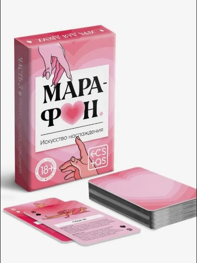 Игральные карты для пар "Марафон. Искусство наслаждения", 36