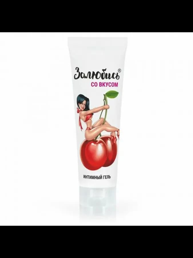 Интимный гель "Залюбись" со вкусом вишни, 50 г