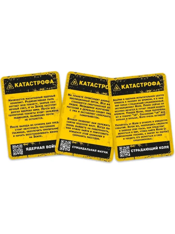 Настольная игра Бункер 3.2 — фото 5