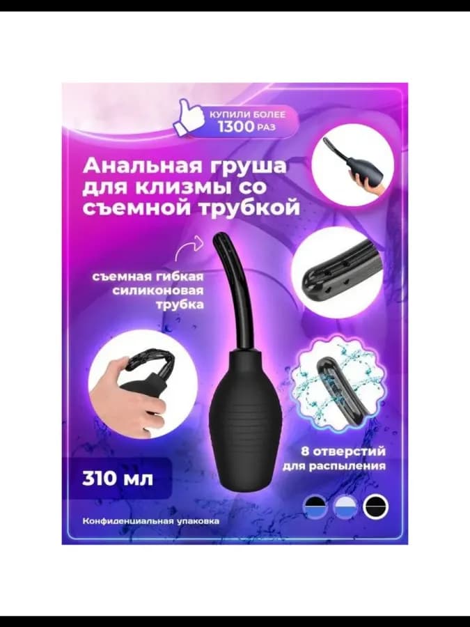 Анальный душ Джага Джага Черный 731-05 BX DD / Вагинальный