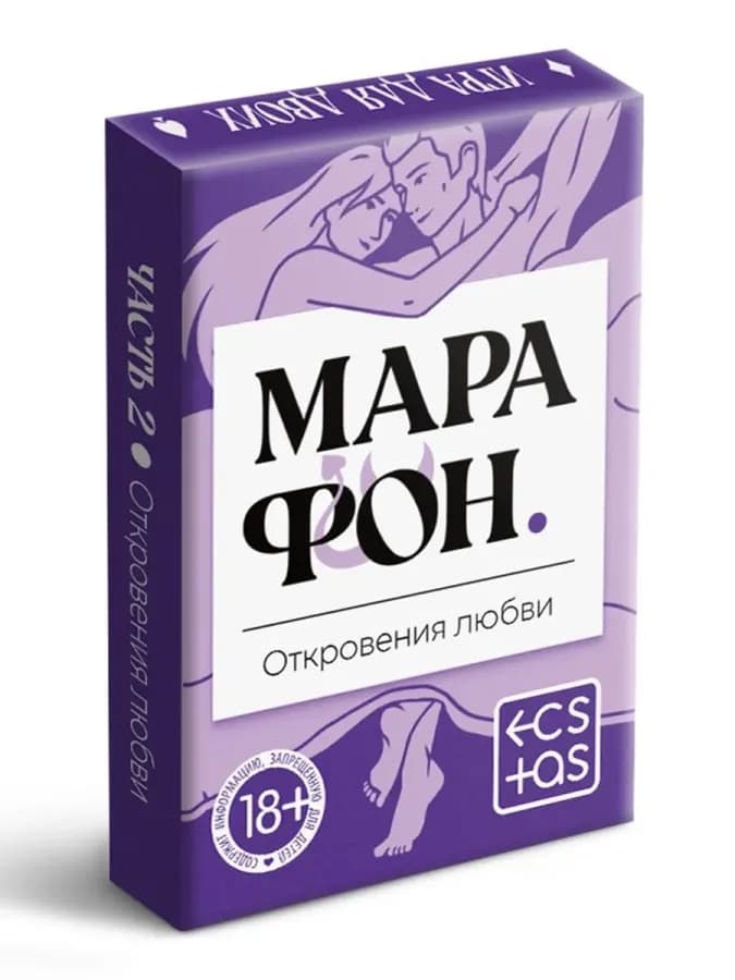 Игральные карты для пар "Откровения любви"