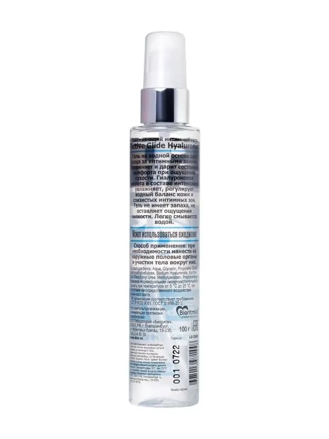 Гель Active Glide Hyaluronic 100 мл — фото 4
