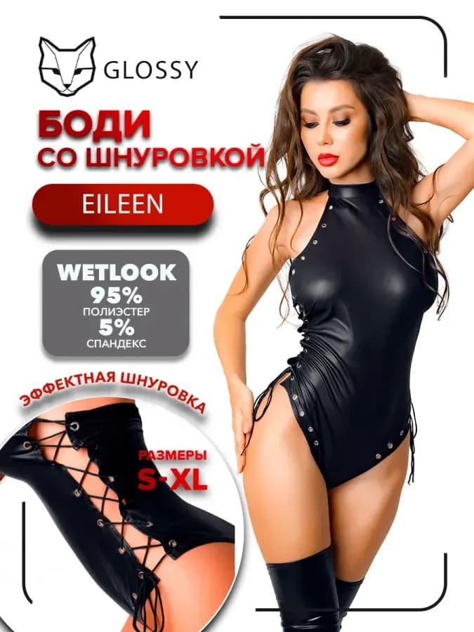Боди Glossy Eileen из материала Wetlook