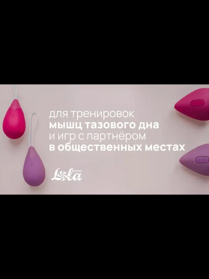 Пульсирующие виброшарики на пульте ДУ
