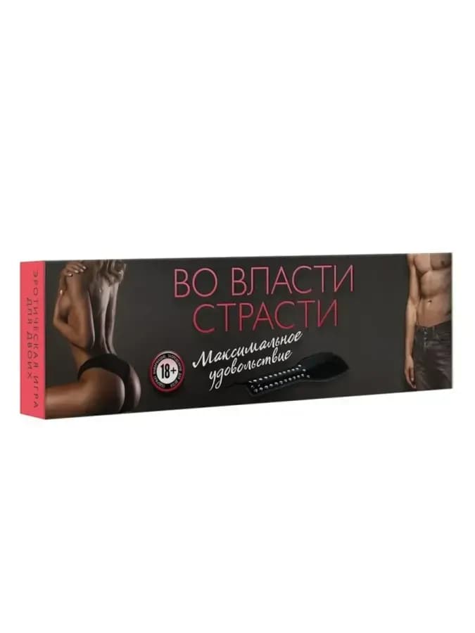 Для пар игра «Во власти страсти. Максимальное удовольствие» — фото 4