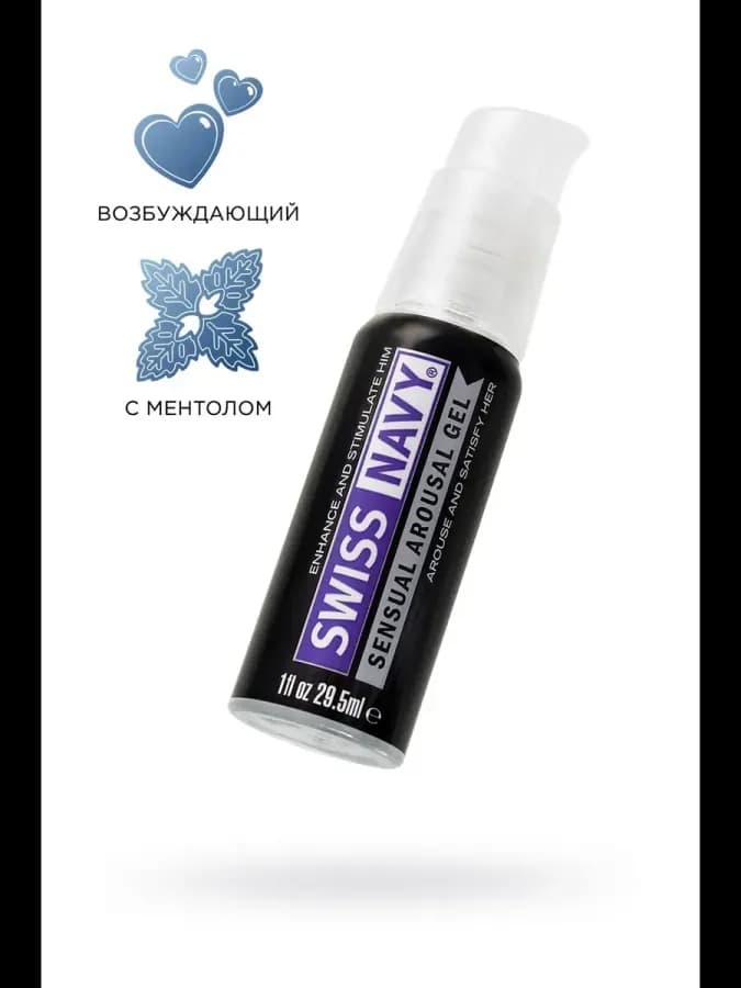 Возбуждающий гель-лубрикант Sensual Arousal Lubricant 29,5мл