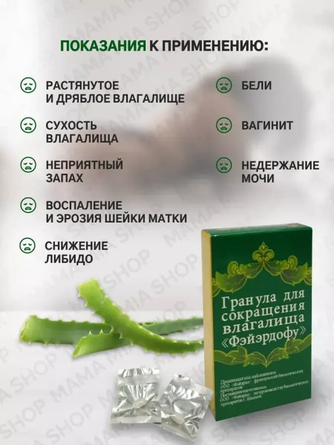 Гранула для сужения влагалища — фото 1