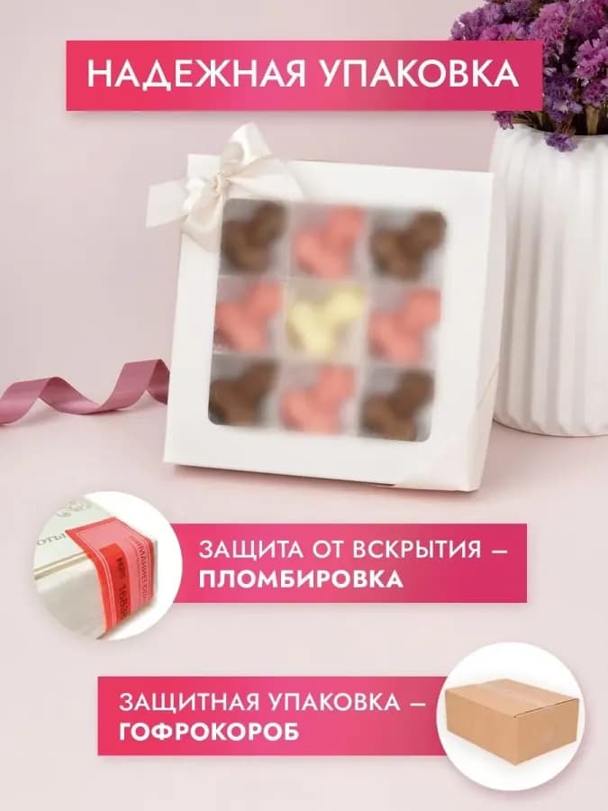 Подарочный набор шоколадных конфет, смешной сюрприз — фото 1