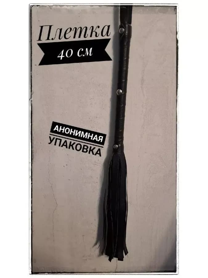 Плетка — фото 1