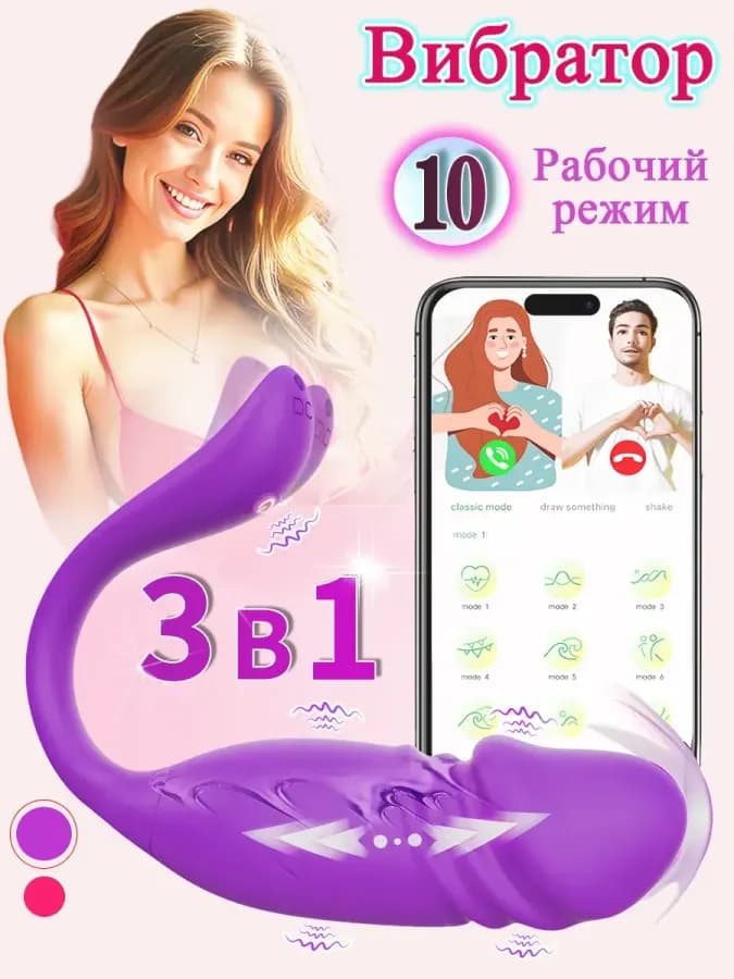 Виброяйцо с приложением Вибратор Для вагинальный и клитора — фото 1