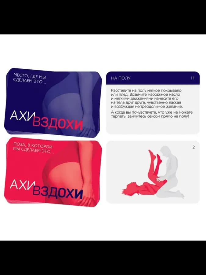 Игра для пар 4 в 1 с комплектом