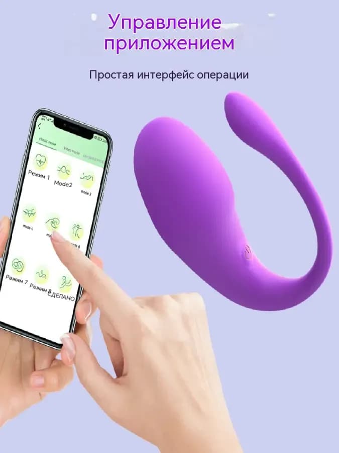 Виброяйцо с дистанционным управлением с телефона — фото 1