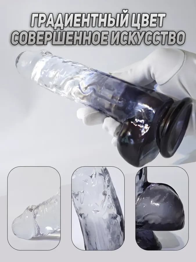 Фаллоимитатор с присоской, 16 см, прозрачный и черный — фото 2